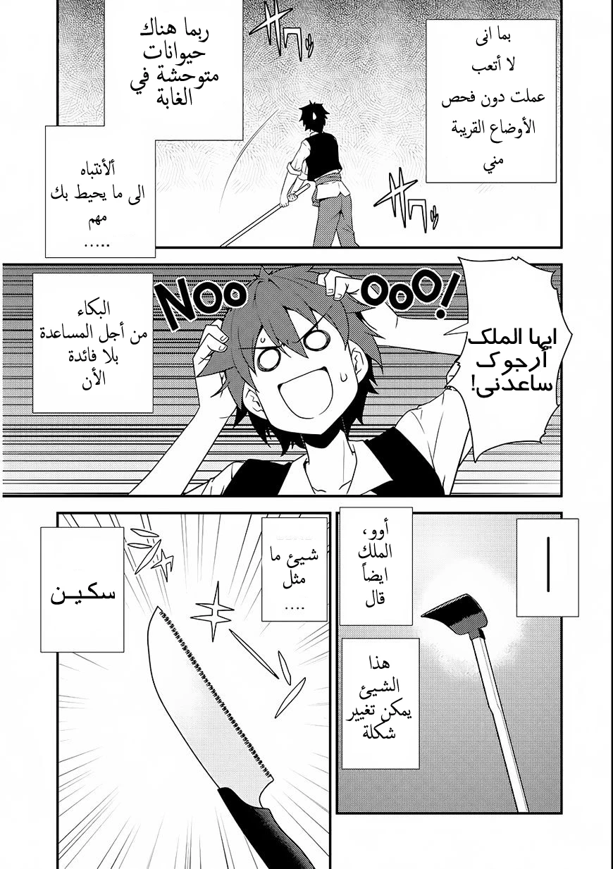 Chapter Image 25