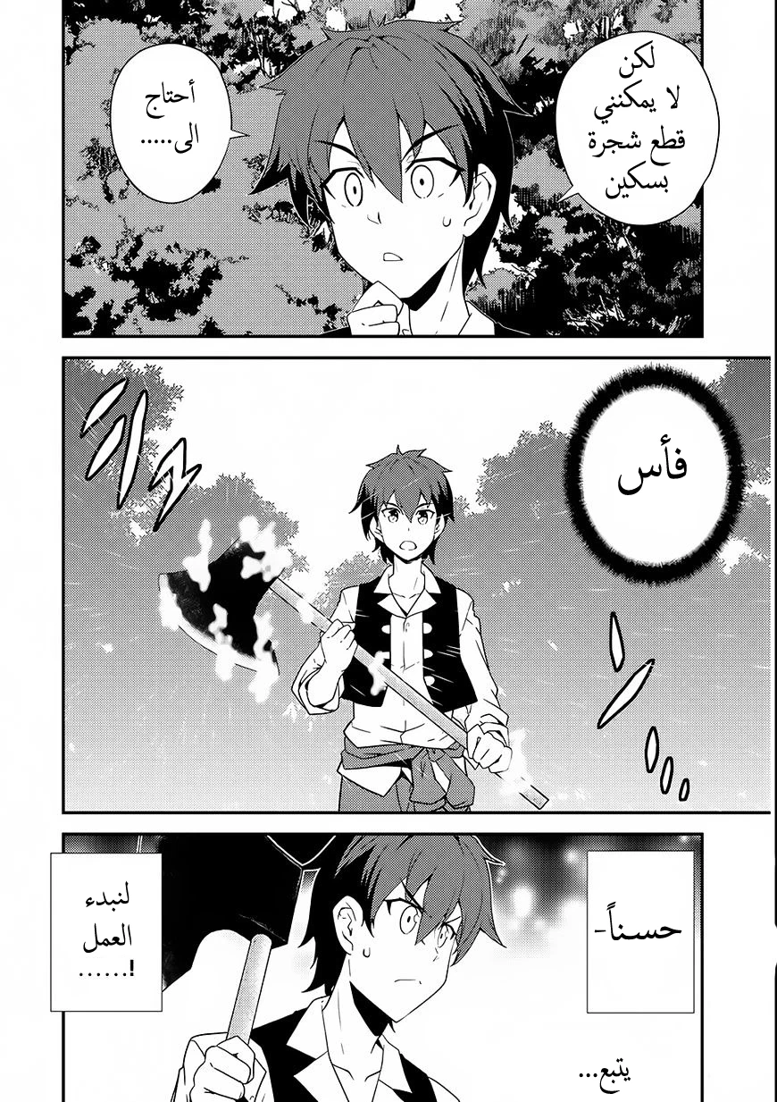 Chapter Image 26