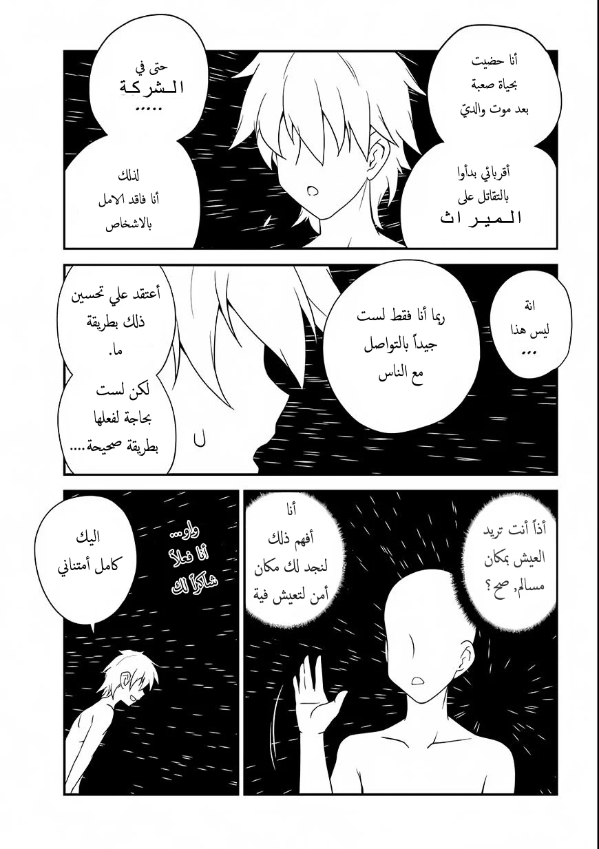 Chapter Image 9