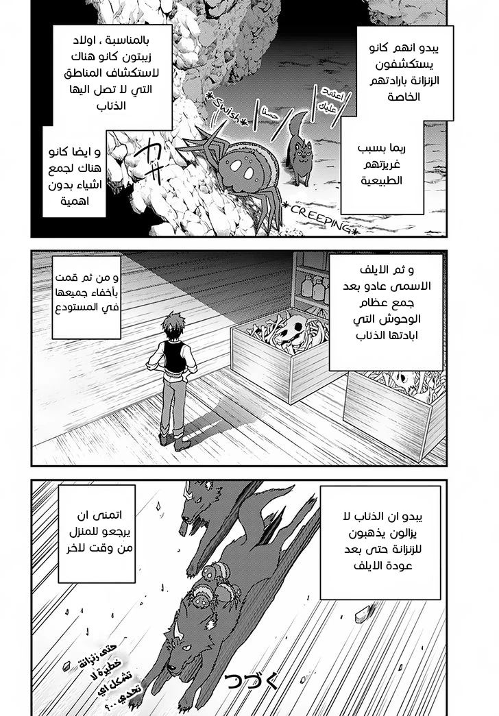 Chapter Image 10