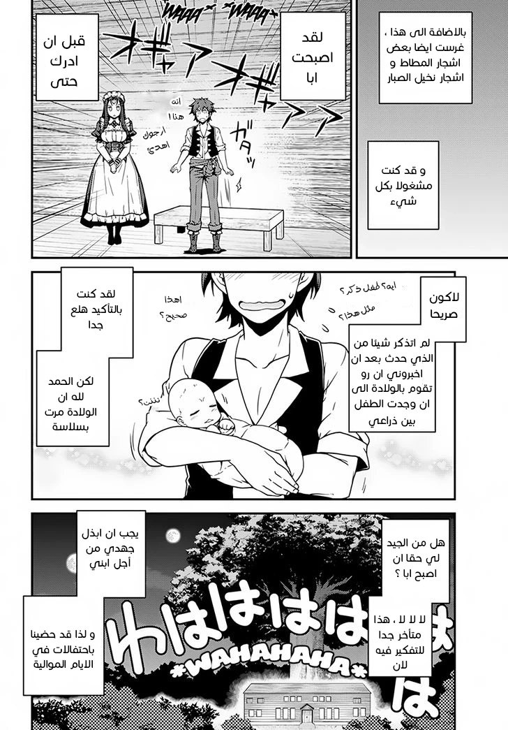 Chapter Image 6