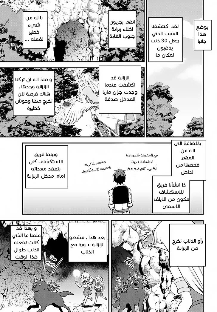 Chapter Image 9