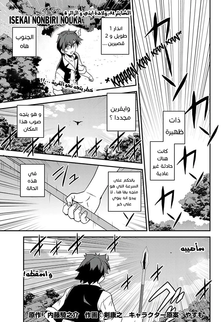 Chapter Image 1