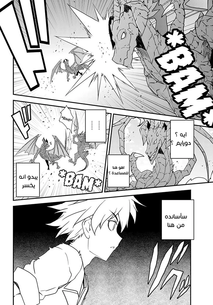 Chapter Image 2