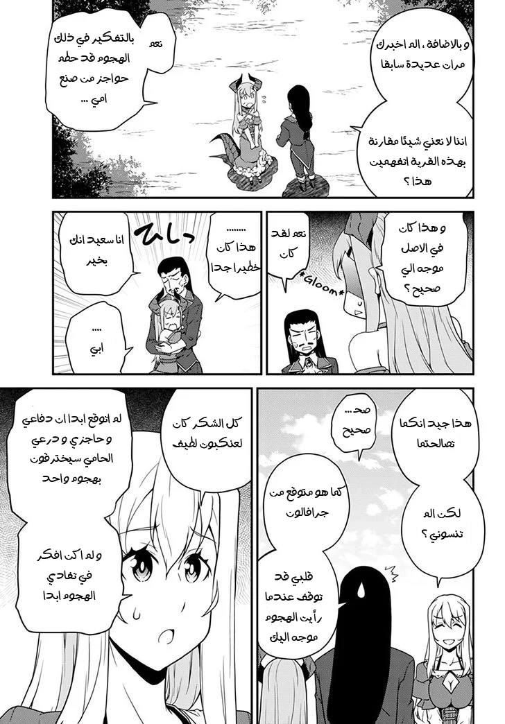 Chapter Image 9