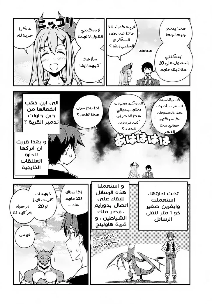Chapter Image 4