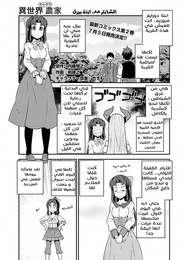 Chapter Image 1