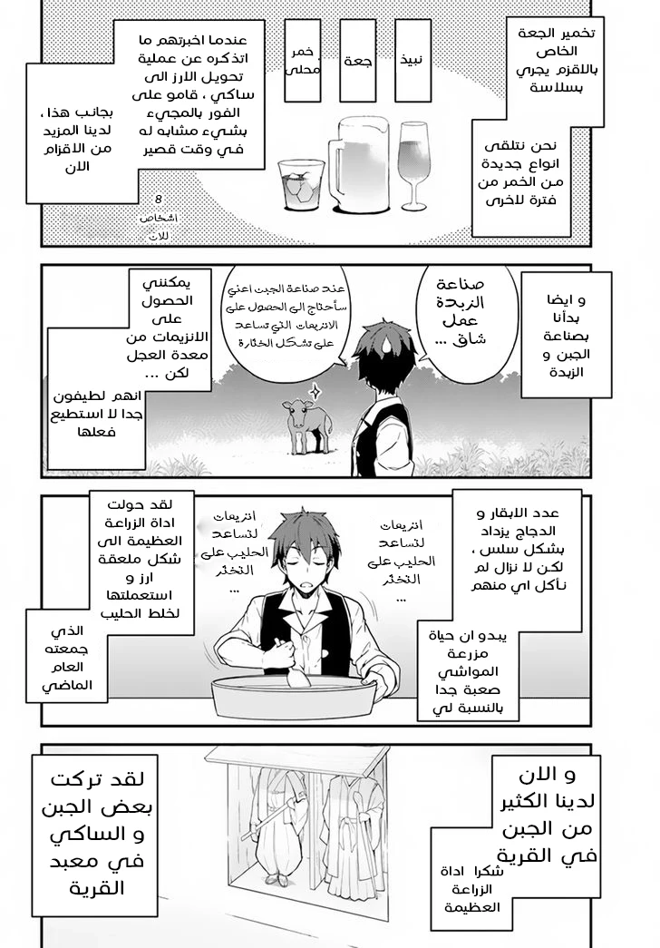 Chapter Image 8