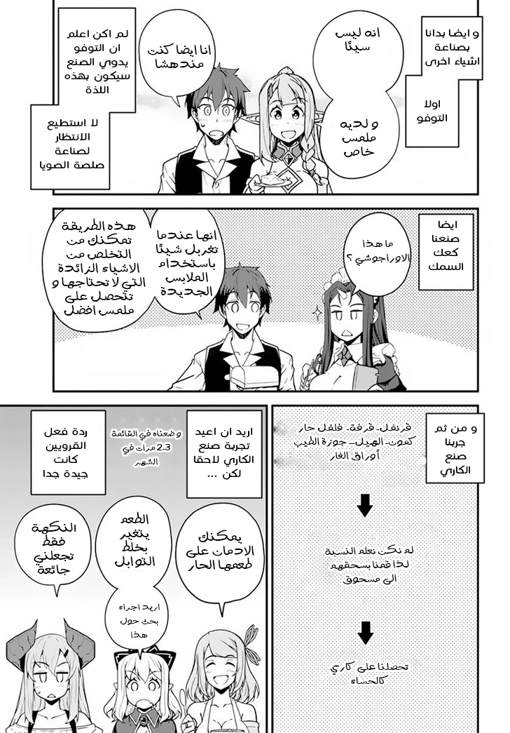 Chapter Image 9