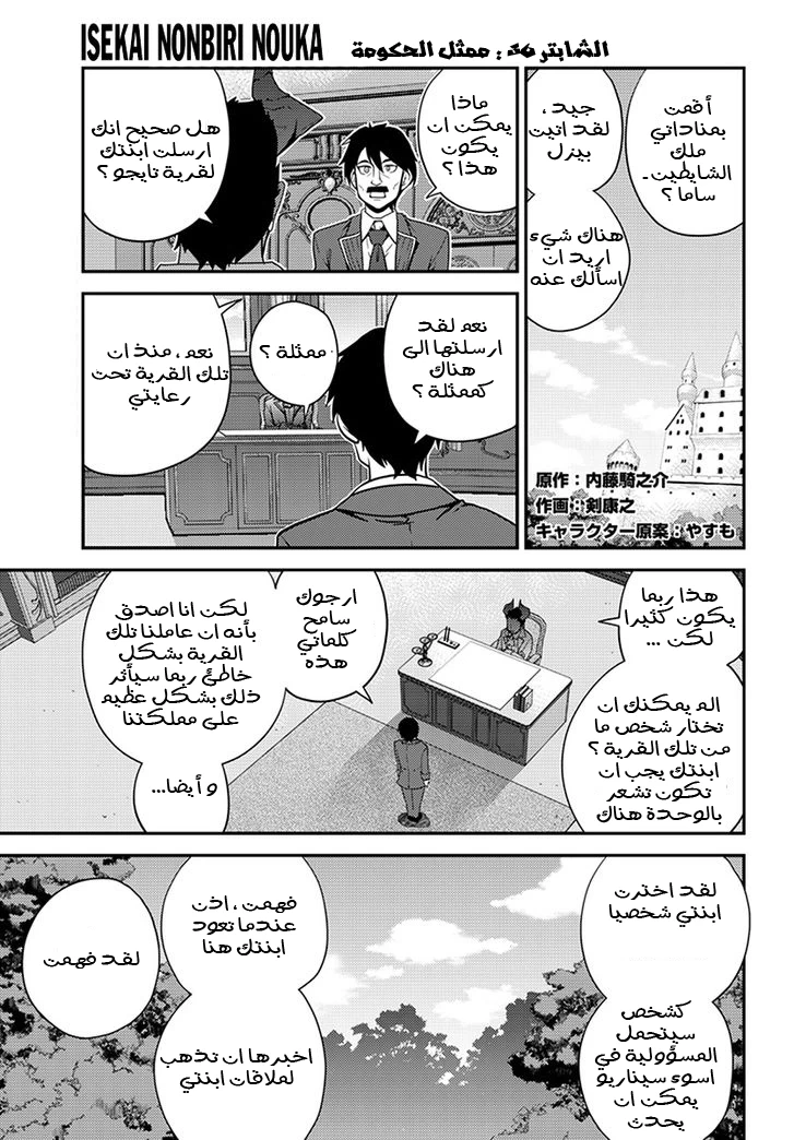 Chapter Image 1