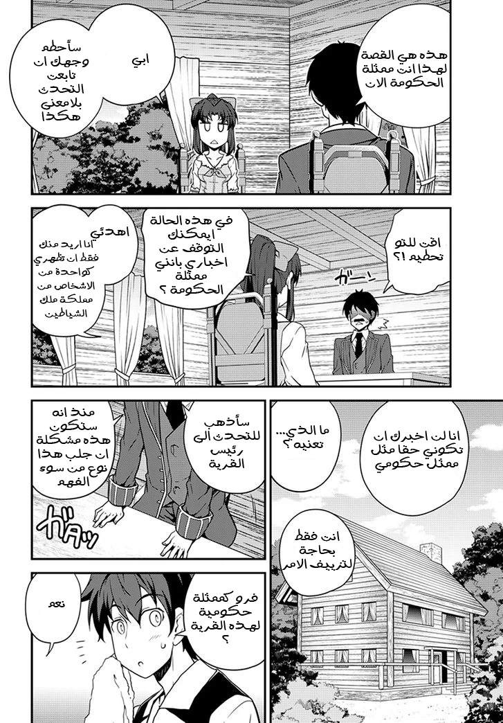 Chapter Image 2