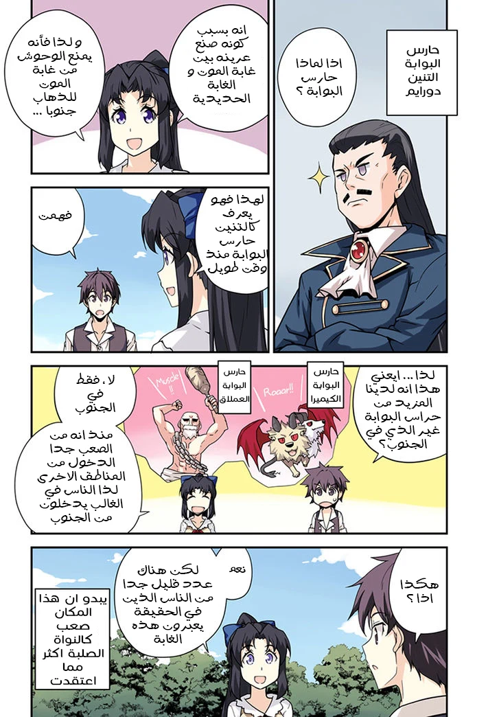 Chapter Image 1
