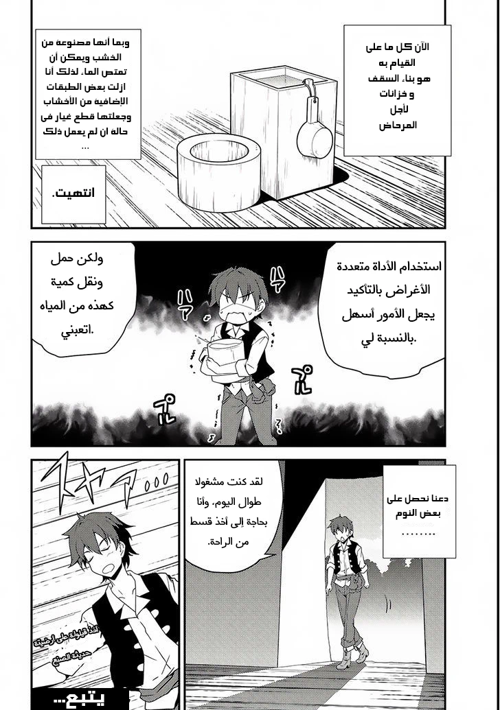 Chapter Image 10