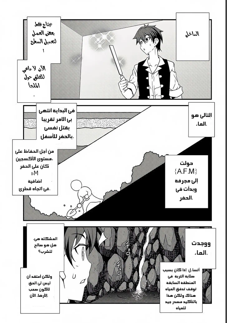 Chapter Image 3