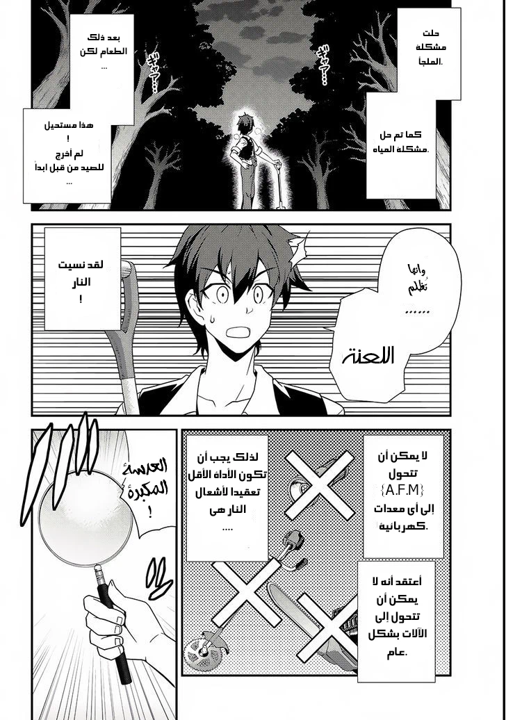 Chapter Image 4