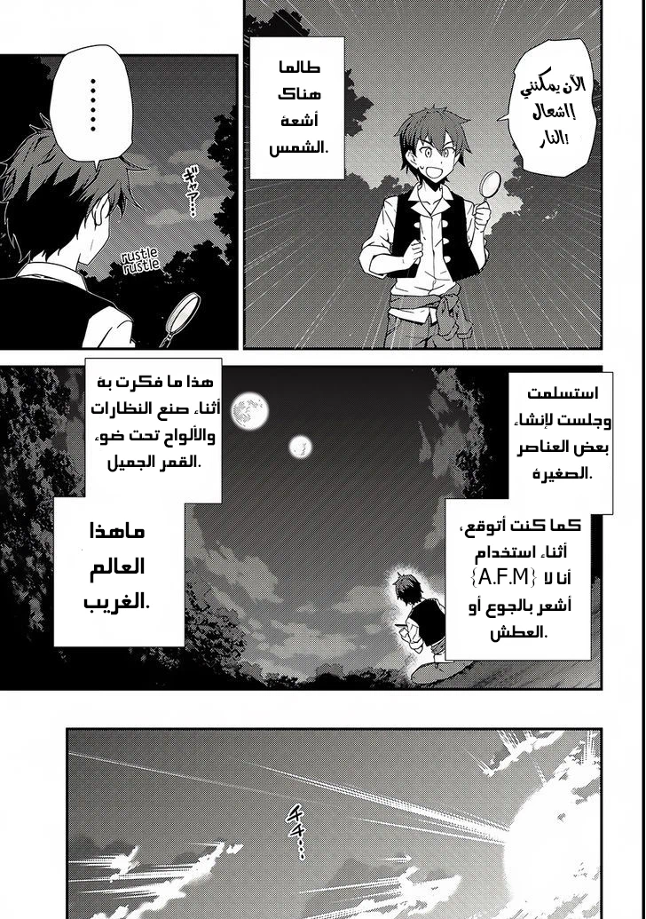 Chapter Image 5