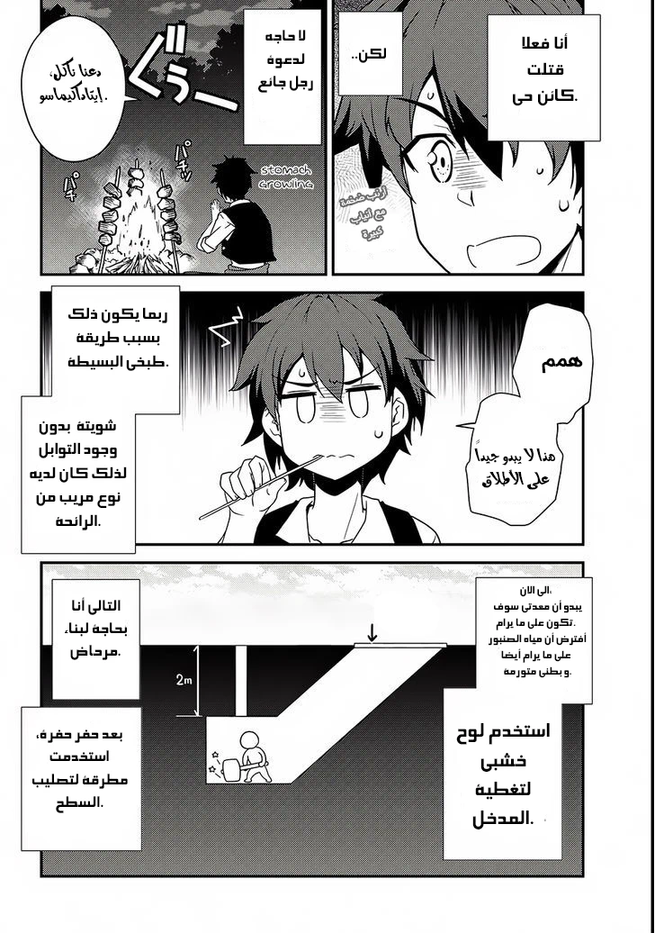 Chapter Image 8