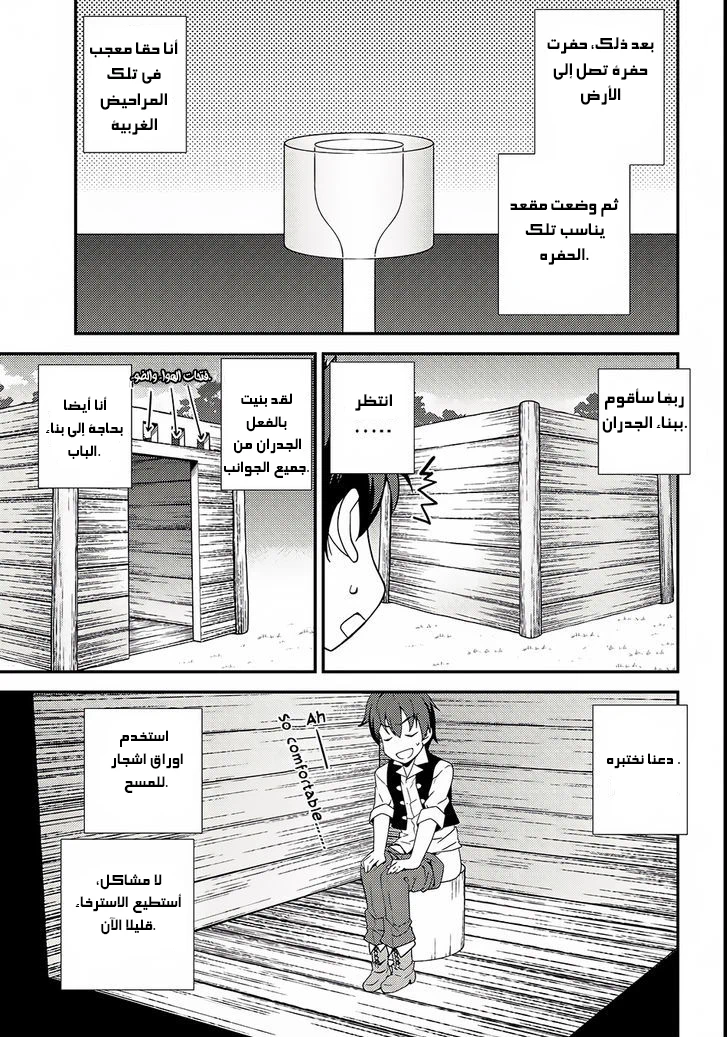 Chapter Image 9
