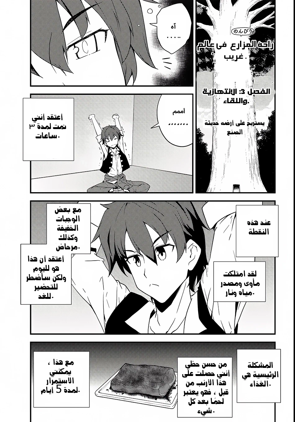 Chapter Image 1