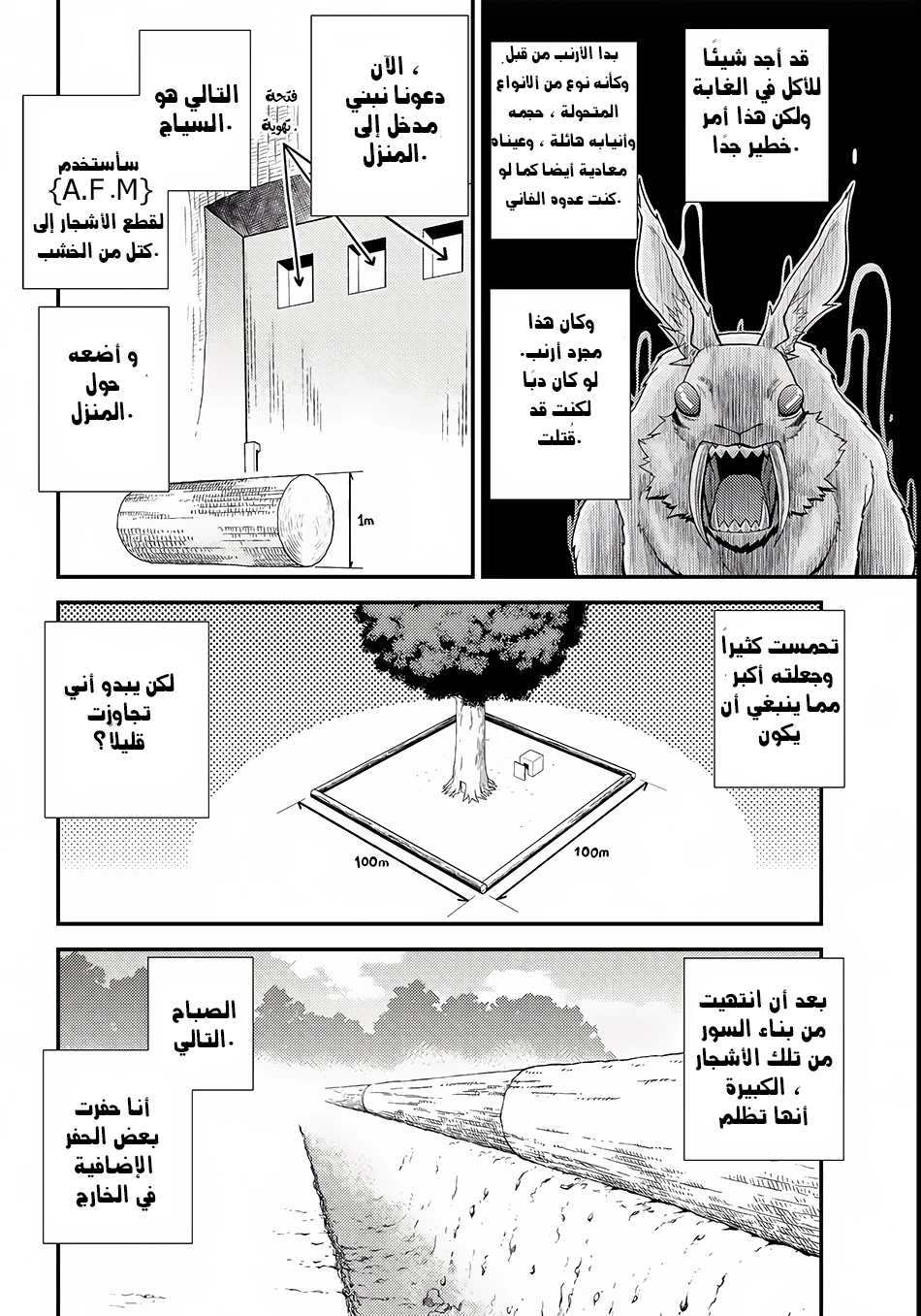 Chapter Image 2