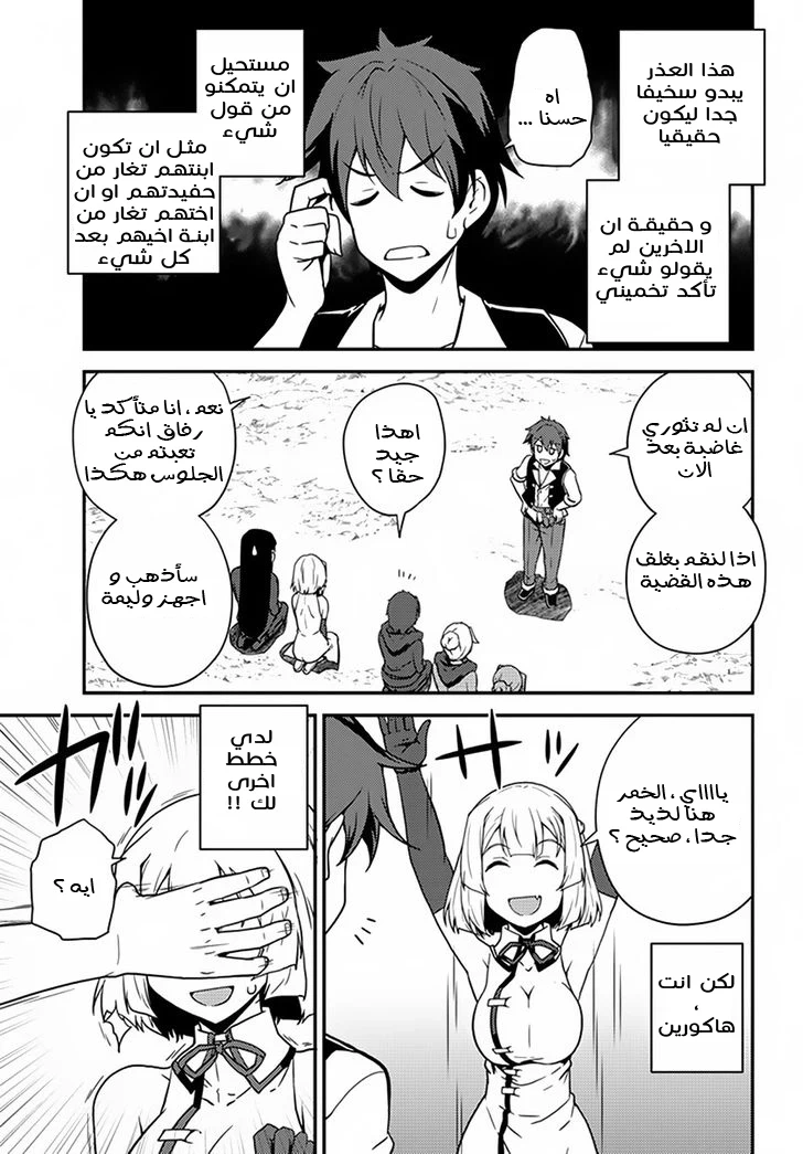 Chapter Image 3