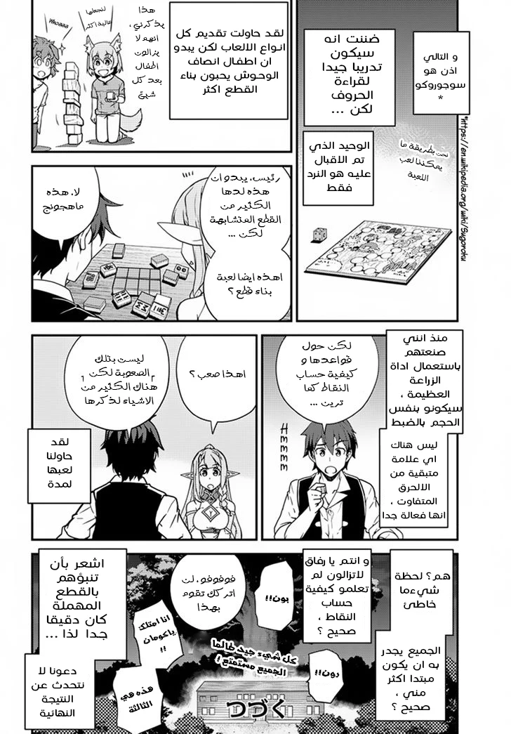 Chapter Image 3
