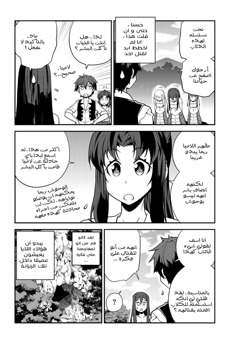 Chapter Image 2