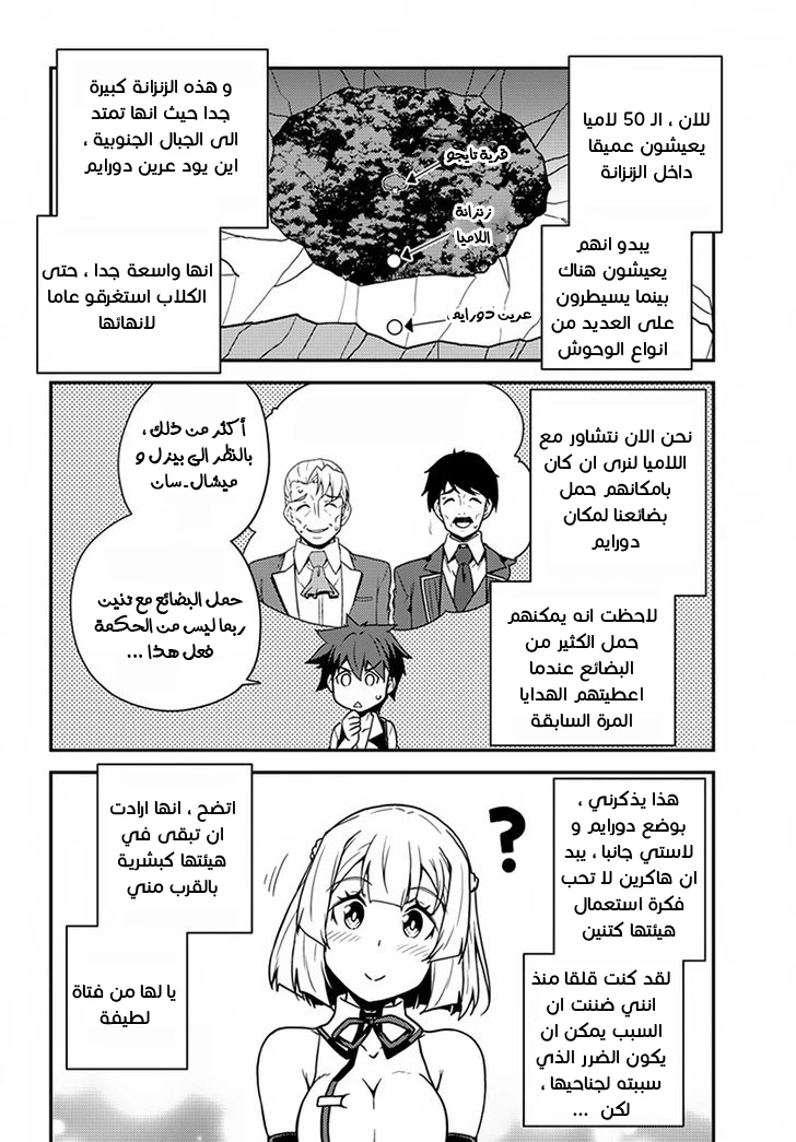 Chapter Image 6