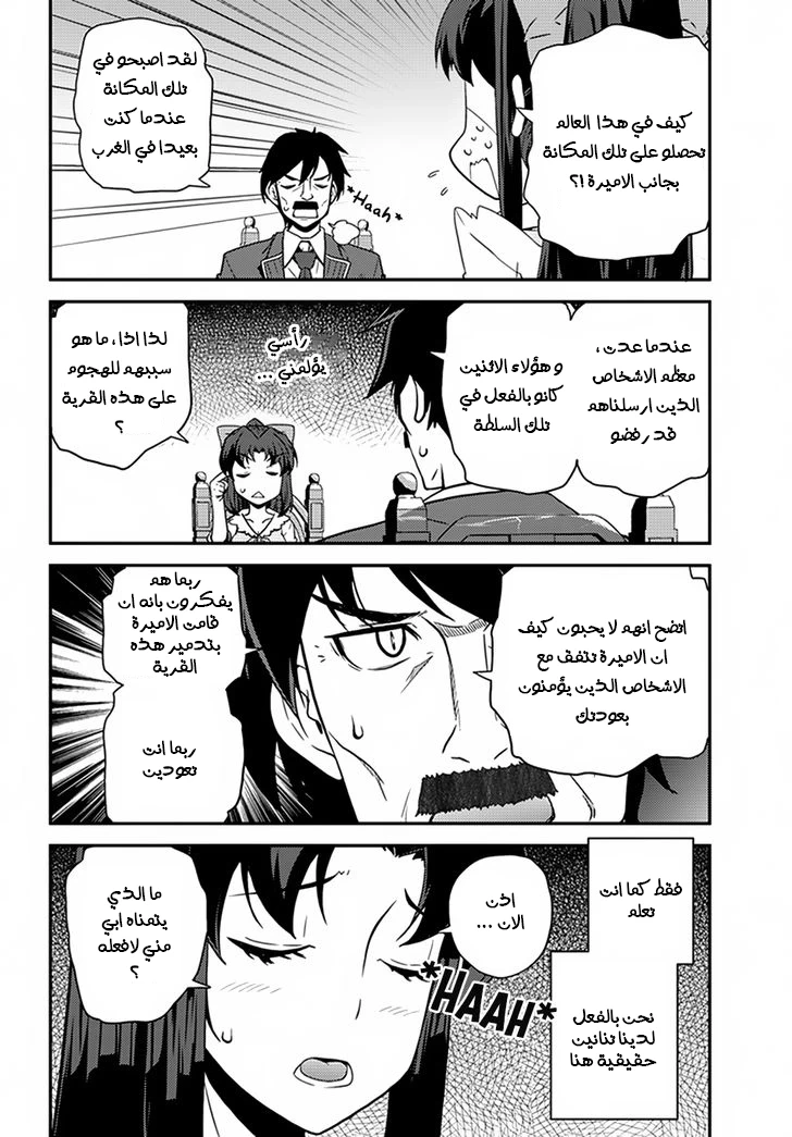 Chapter Image 2