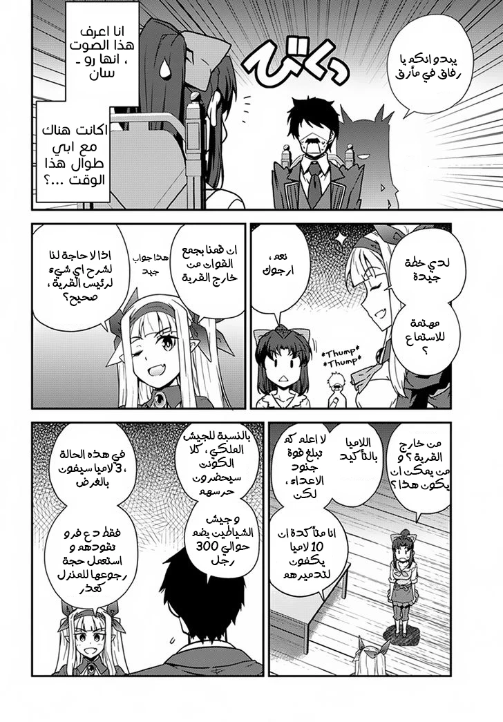 Chapter Image 4