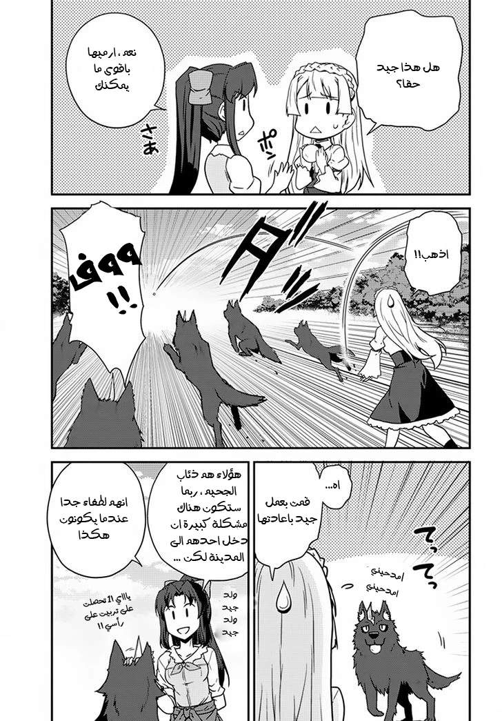 Chapter Image 3