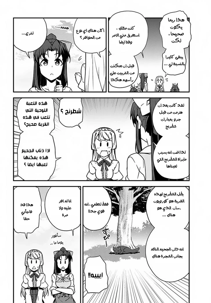 Chapter Image 4