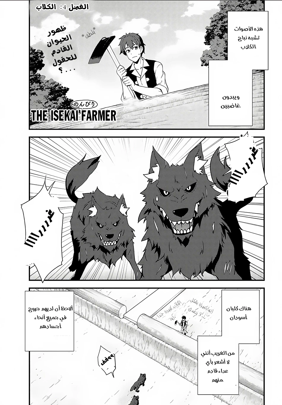 Chapter Image 2