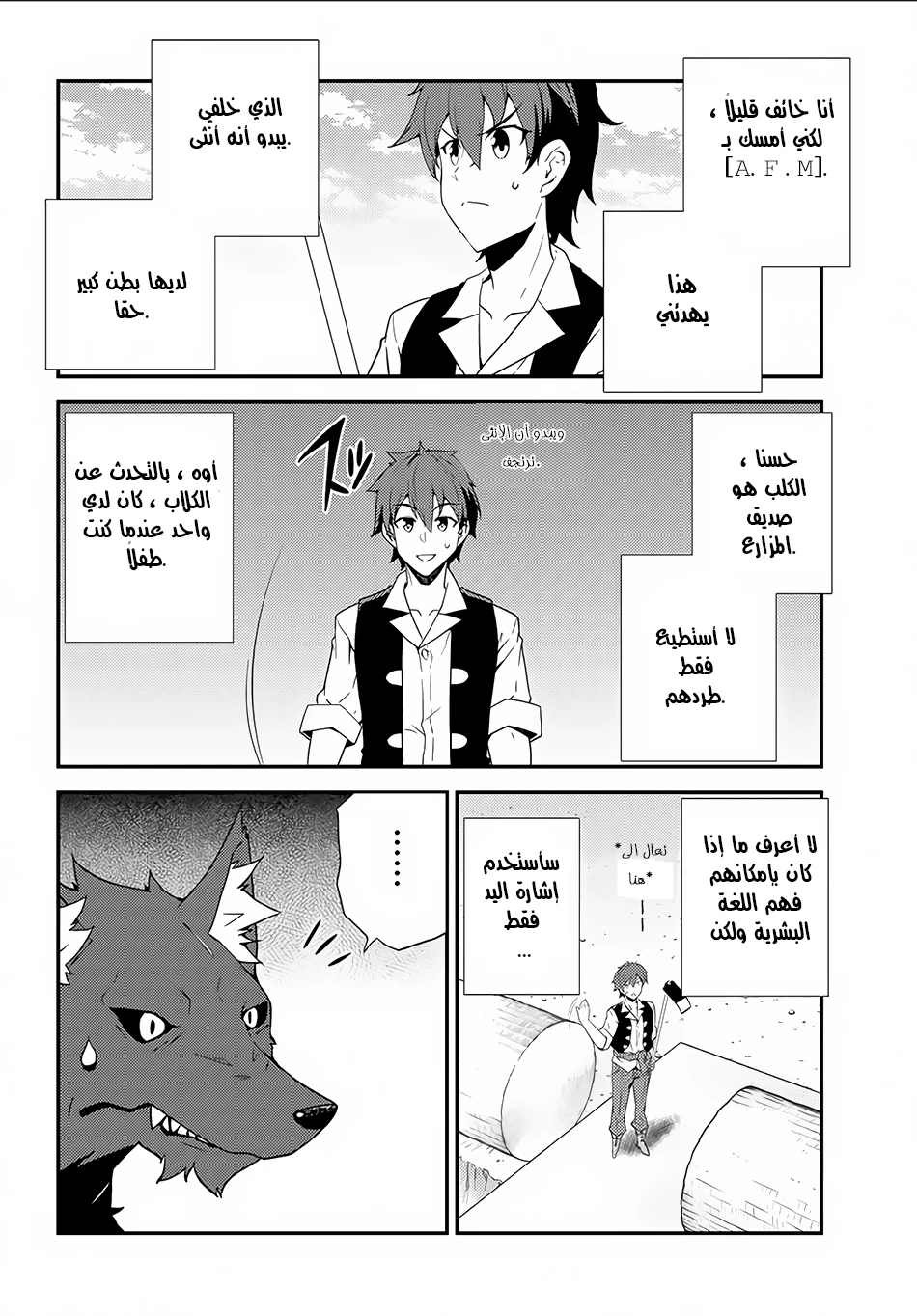 Chapter Image 3