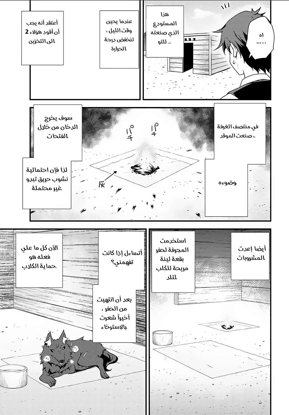 Chapter Image 6