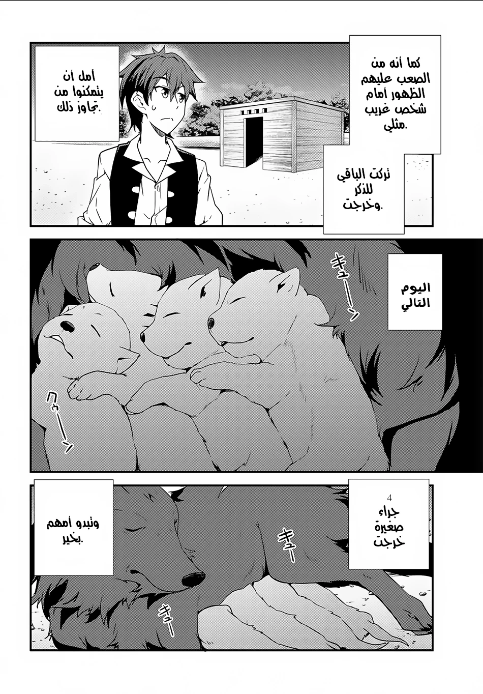 Chapter Image 7
