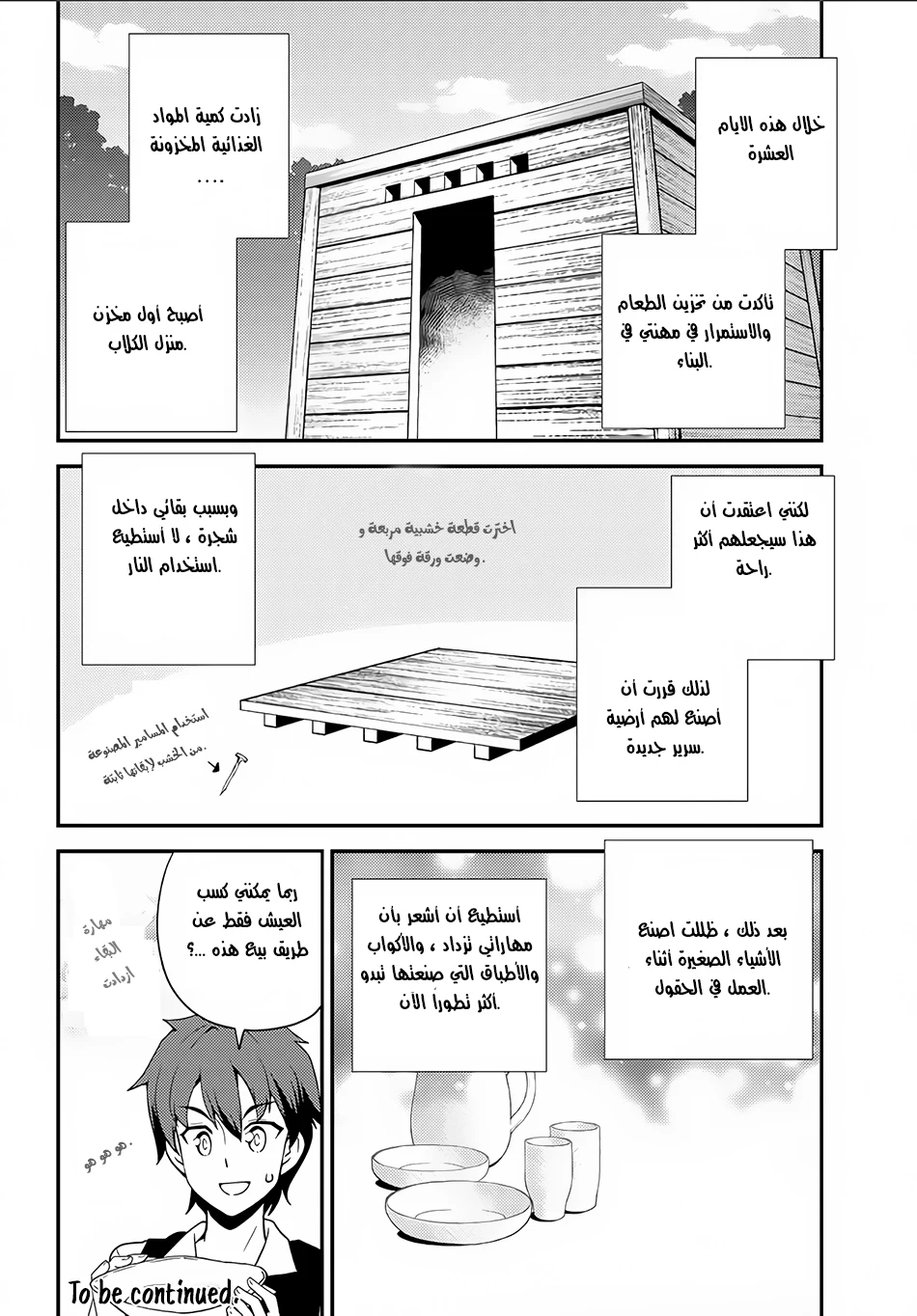 Chapter Image 9