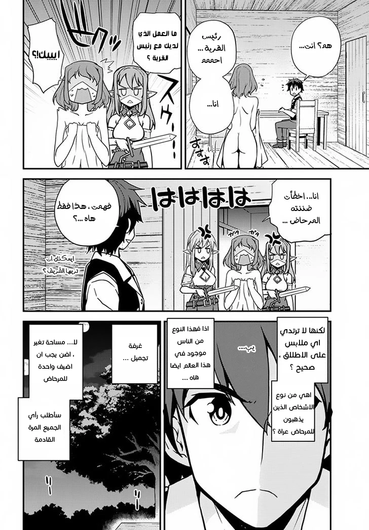Chapter Image 2