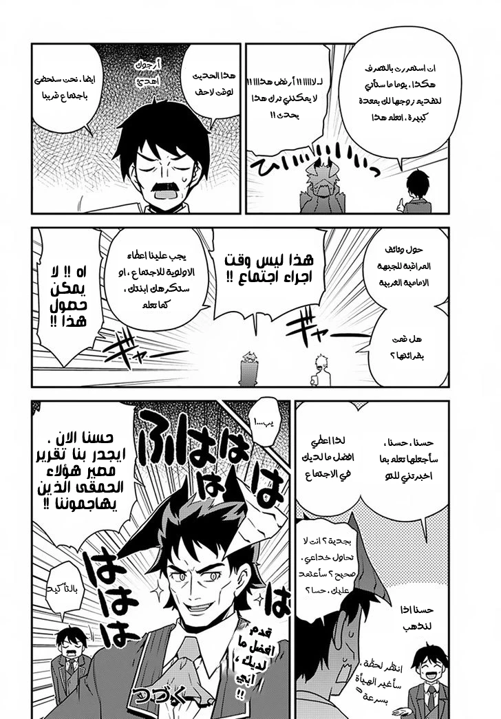 Chapter Image 8