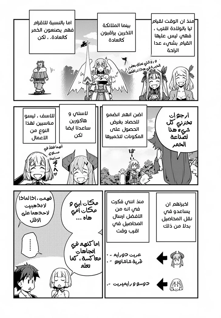 Chapter Image 2