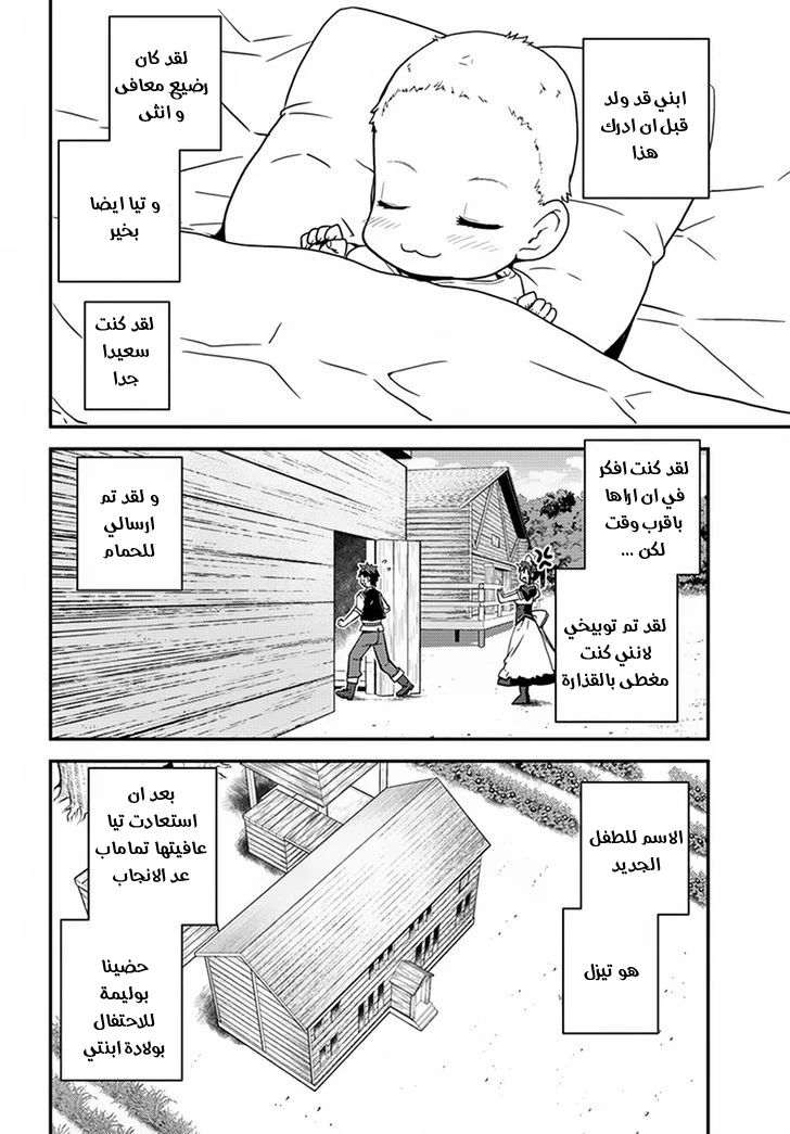 Chapter Image 2