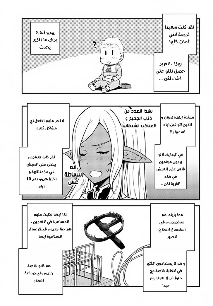 Chapter Image 3