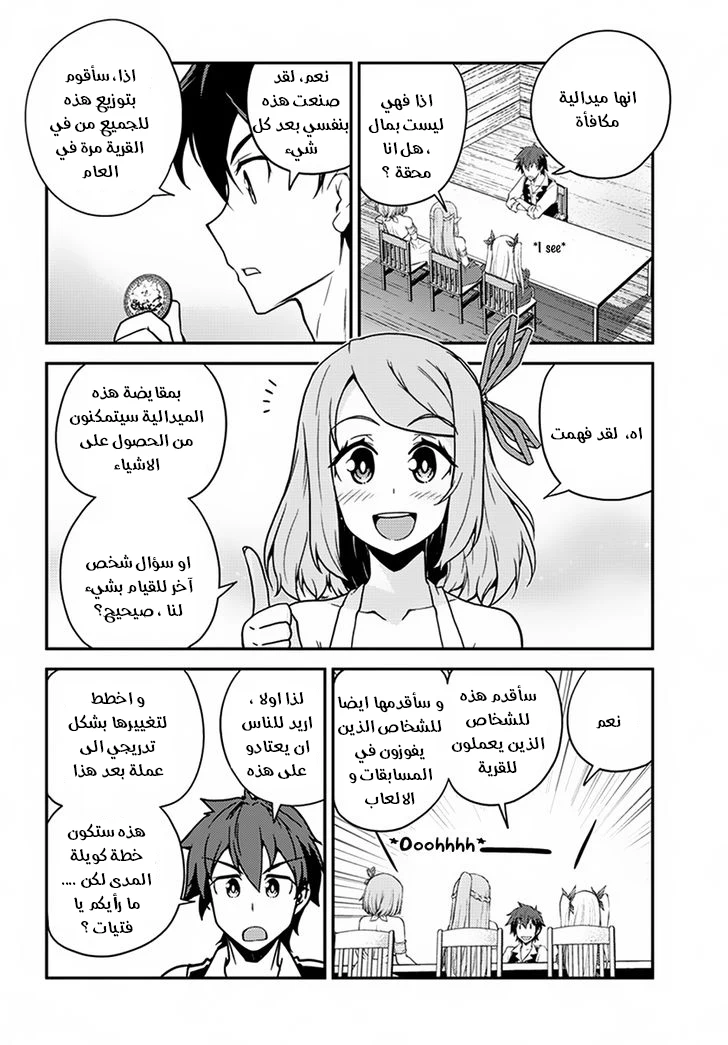 Chapter Image 4
