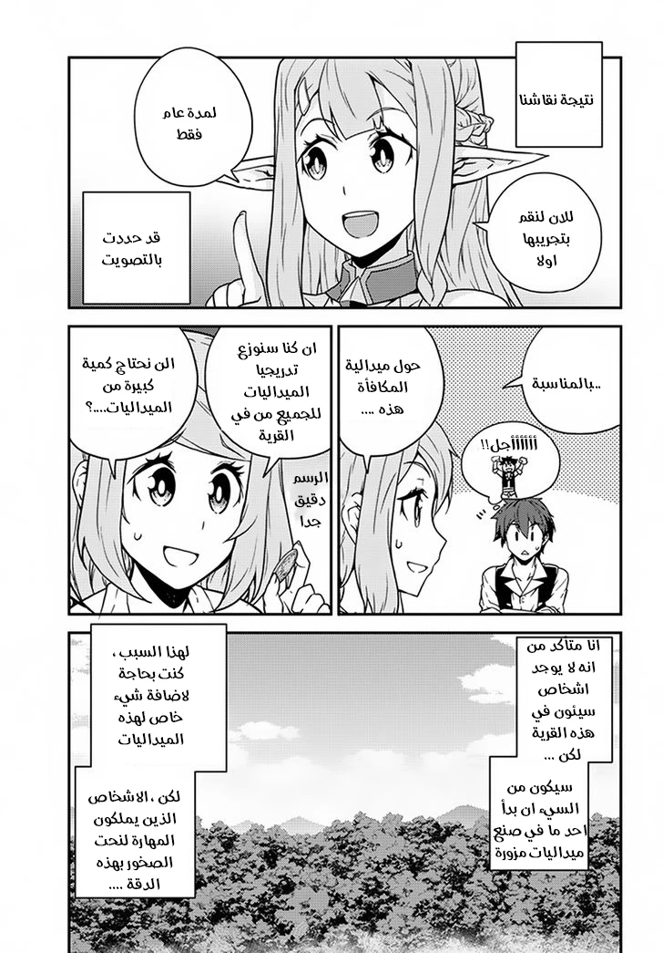 Chapter Image 5
