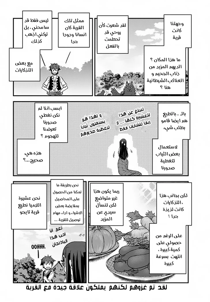 Chapter Image 10