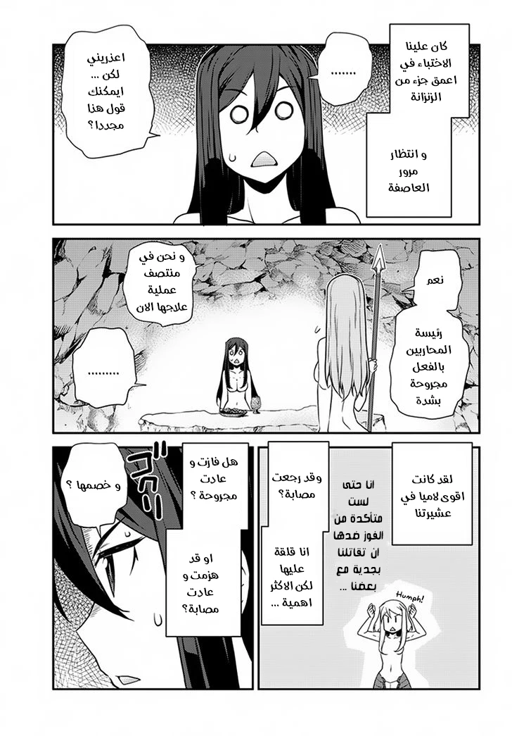 Chapter Image 3