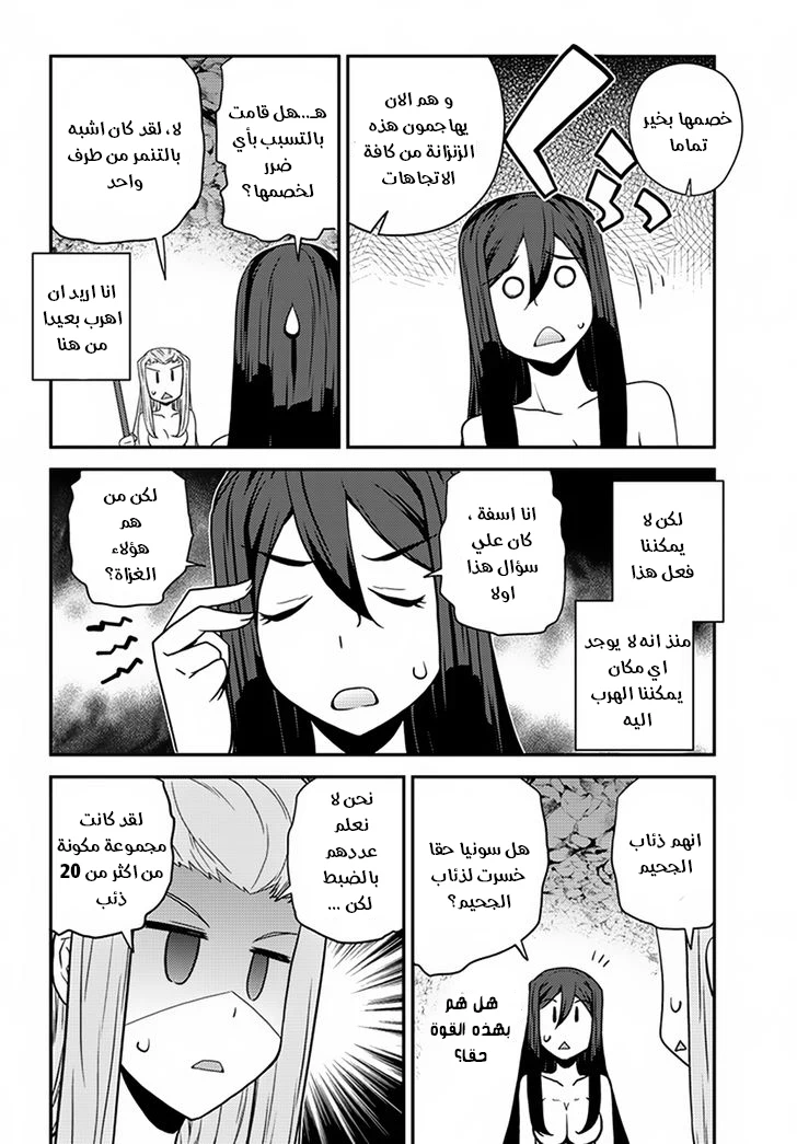 Chapter Image 4
