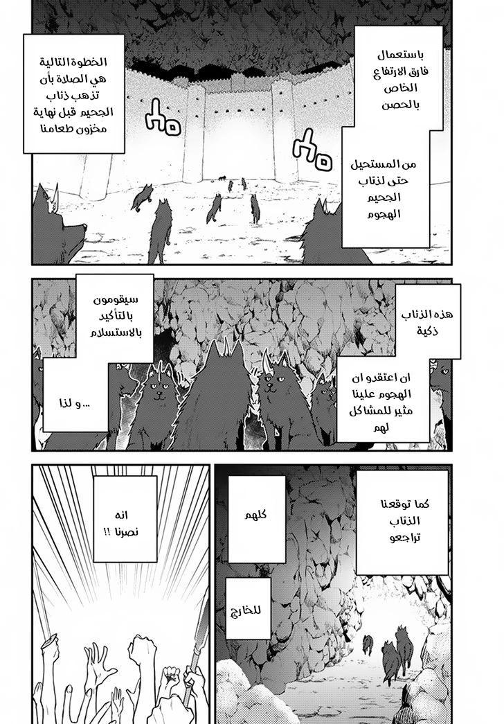 Chapter Image 6