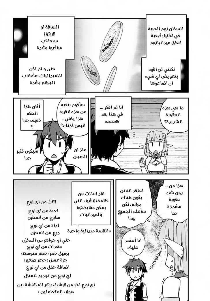 Chapter Image 4