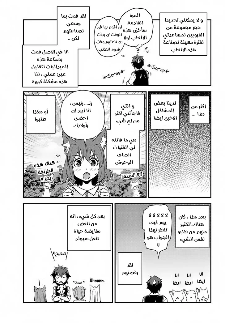 Chapter Image 3